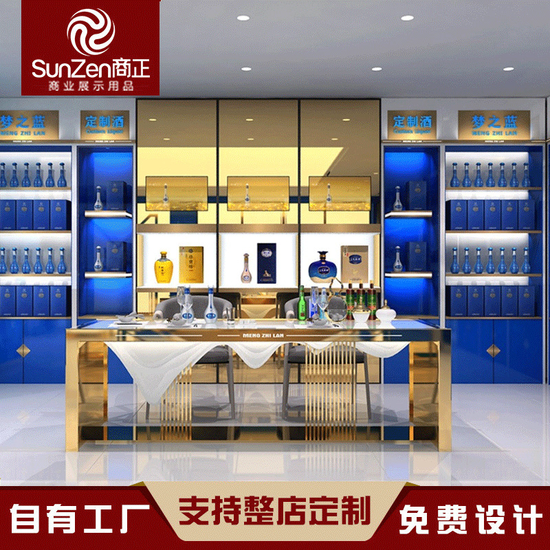夢之藍(lán)展柜，洋河酒展柜，藍(lán)色經(jīng)典展柜專業(yè)定制酒展柜工廠