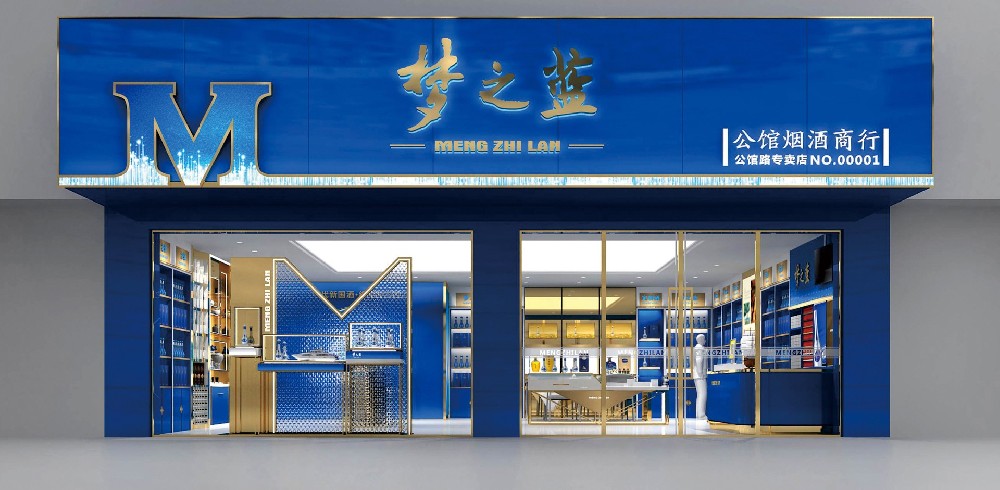 夢之藍(lán)展柜，洋河酒展柜，藍(lán)色經(jīng)典展柜展柜定制展柜廠家