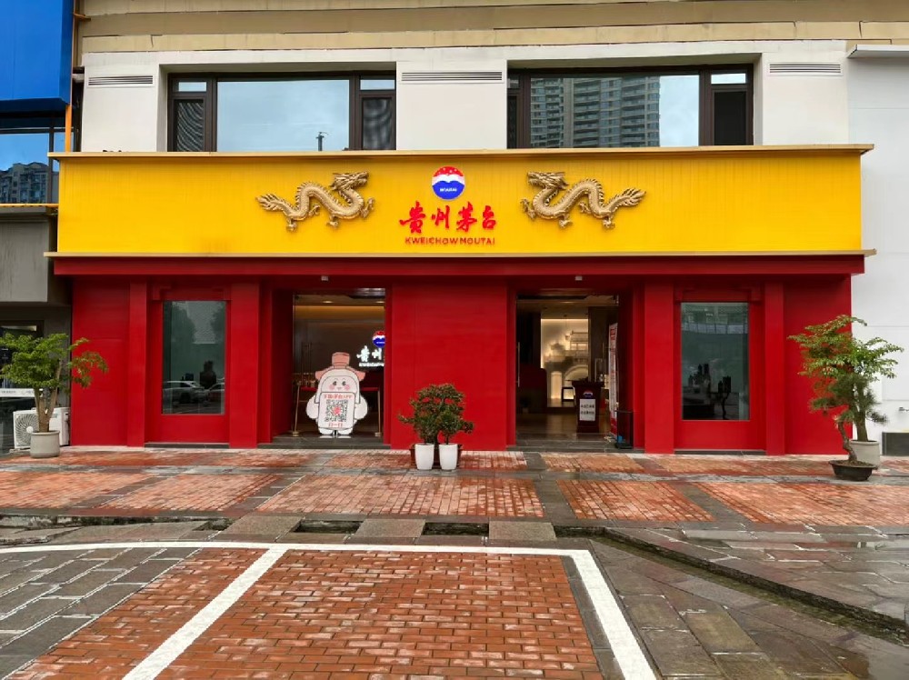 茅臺(tái)第三代酒柜 茅臺(tái)酒柜，茅臺(tái)第三代專賣店
