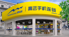 高遠(yuǎn)手機展柜